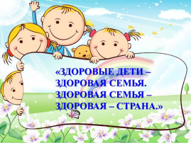 «День здоровой мамы» «День здоровой мамы».